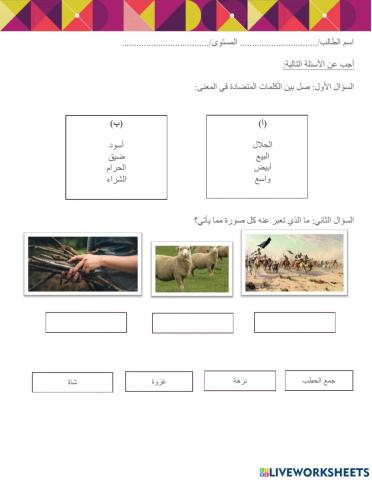 Arabic reading and listening