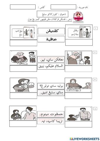 Adab dengan keluarga(siri 2)