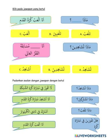 هَيَّ نَشْتَرِكْ فِي الاَنْشِطَة اللَّاصَفِيَّةِ