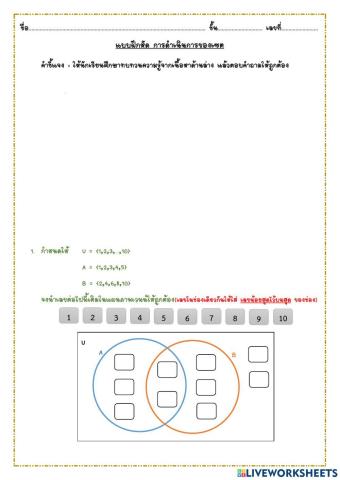 การดำเนินการของเซต