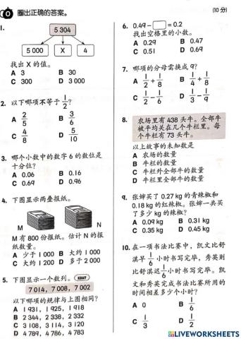 三年级数学
