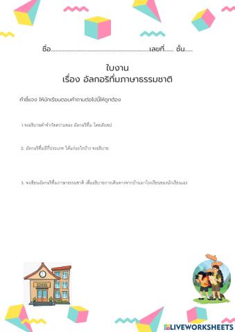 อัลกอริทึ่ม 1