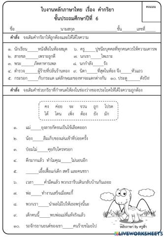 ชนิดของคำในภาษาไทย