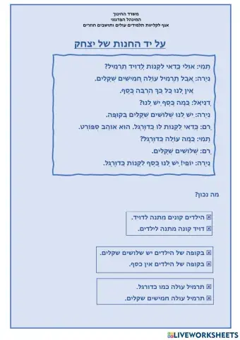 הכול חדש ב יחידה 5