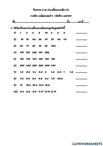 ค่าเฉลี่ย(1)