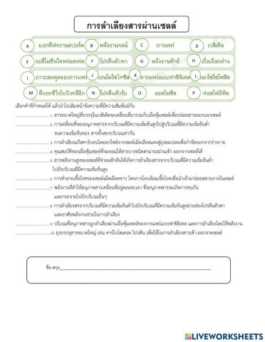 ม.4 ทดสอบ เรื่อง การลำเลียงสารผ่านเซลล์