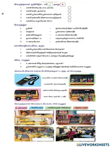 பேசாதவை பேசினால்
