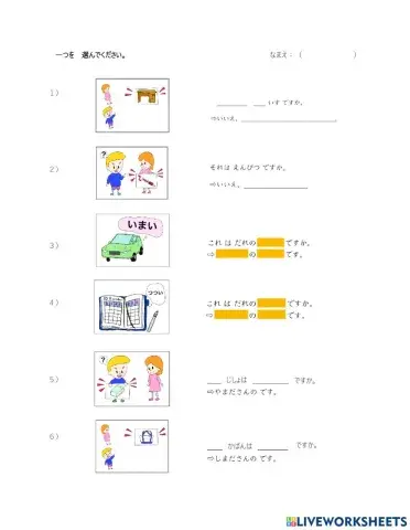 みんなの日本語　第１課