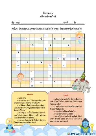 บทพากย์เอราวัณ