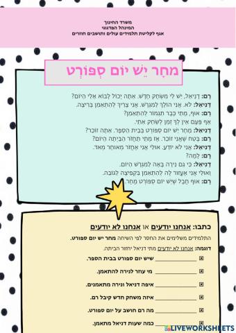 הכול חדש ב יחידה 9