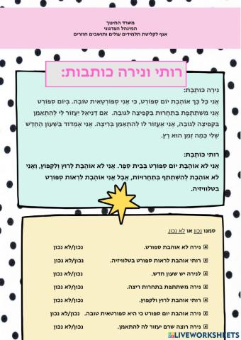 הכול חדש ב יחידה 9