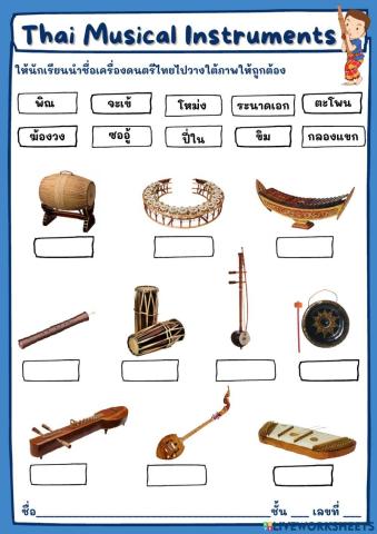 เครื่องดนตรีไทย by krukwang