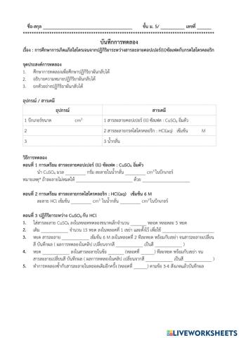 ปฏิกิริยาผันกลับได้