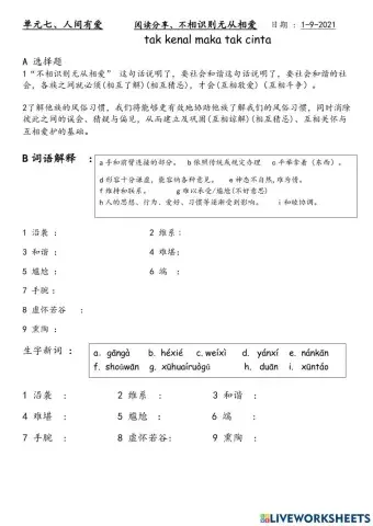 不相识则无从相爱