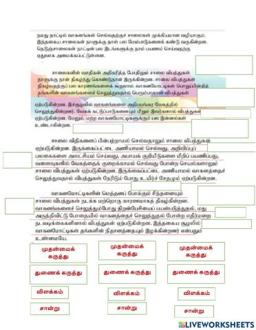 சாலை விபத்து