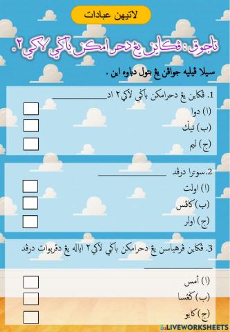 Pakaian diharamkan bagi lelaki