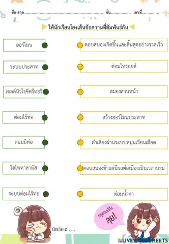 ต่อมไร้ท่อ (1) 6-3