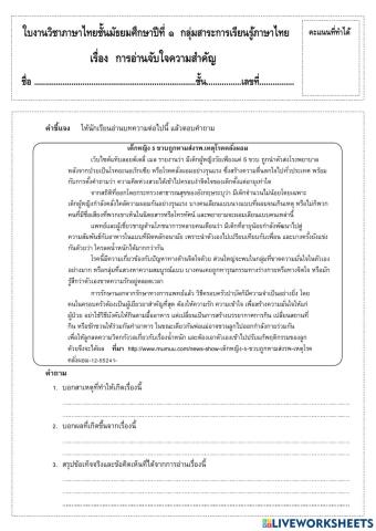 ใบงานที่ 3