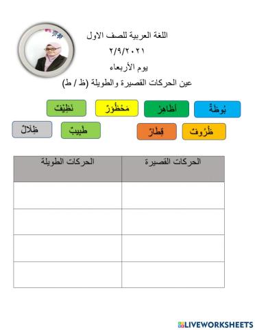 Lembaran tahun 1 2(2-9-2021)