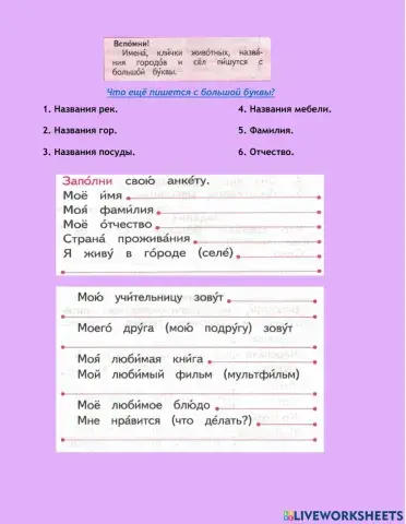 Заглавные буквы