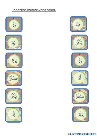 Surah al ikhlas