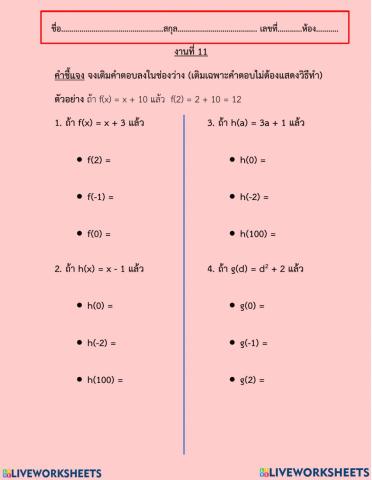 ฟังก์ชัน