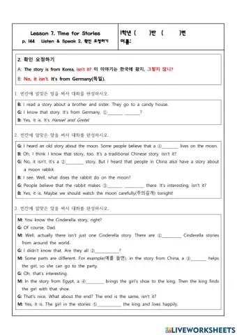 중1 7과 listen and talk2