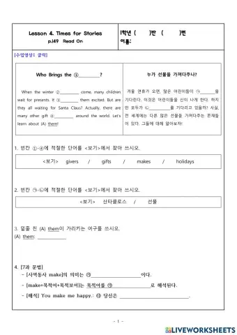 중1 7과 본문 149쪽