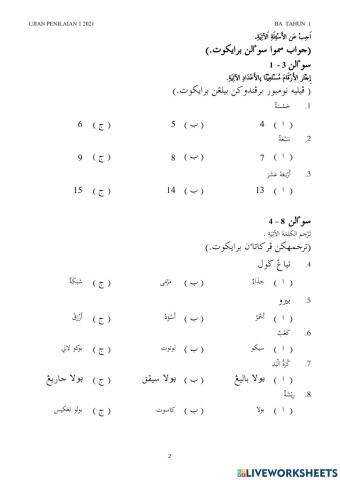 Ujian penilaian bahasa arab tahun 1