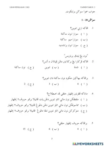 Ujian tajwid tahun 3