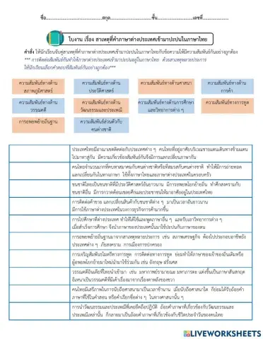 สาเหตุที่มีคำยืม และ ลักษณะคำไทยแท้