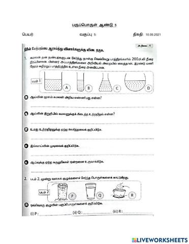 பருப்பொருள்