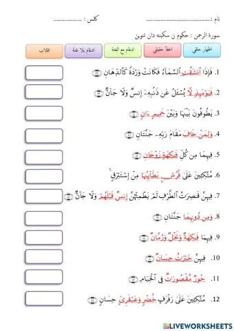 Tilawah All Qur an: Surah ar-Rahman