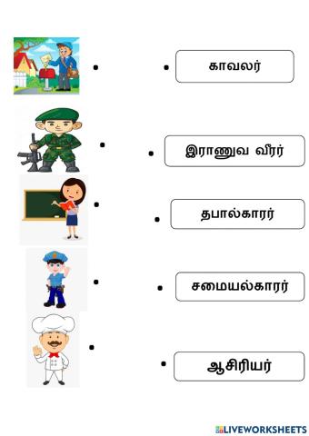 Occupation (tamil homework)