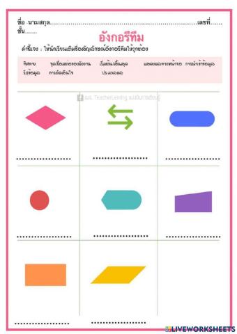 ใบงานแผนผังfrowchat