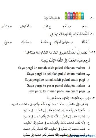 Ulangan Bahasa Arab Man