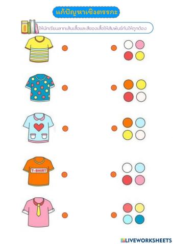 จับคู่ภาพ