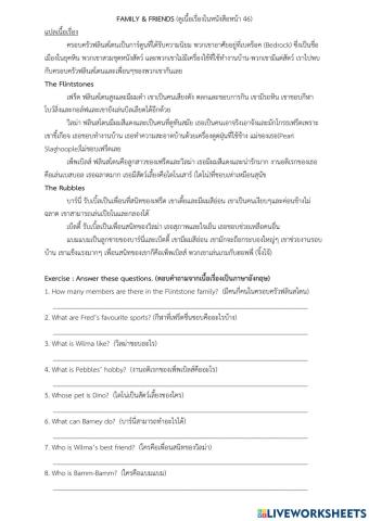 บทอ่านเรื่องfamily