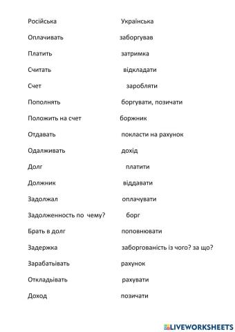 Гроші (переклад)