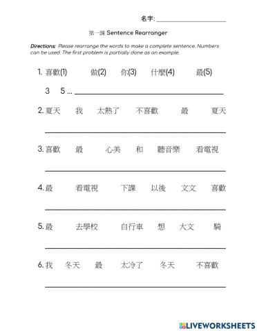 學華語向前走 2 第一課 － 新同學 最句型