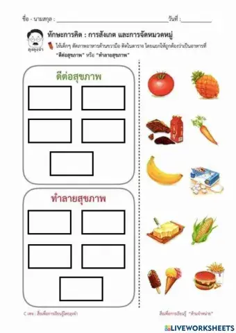 จับกลุ่ม