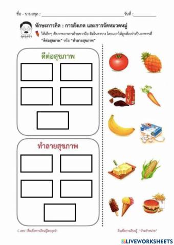 จับกลุ่ม