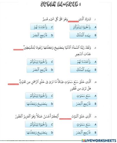Surah al-mulk ayat 1-5