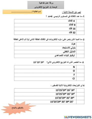 التوزيع الإلكتروني