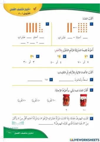 القيمة المنزلية