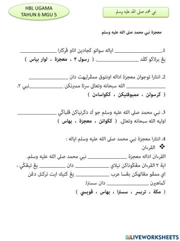 Mukjizat Nabi Muhammad SAW