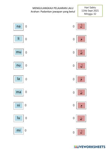 Ulangkaji huruf berbaris