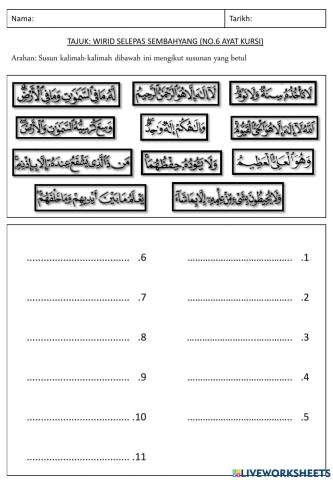 Latihan Amali Agama - Wirid Selepas Sembahyang (Ayat Kursi)