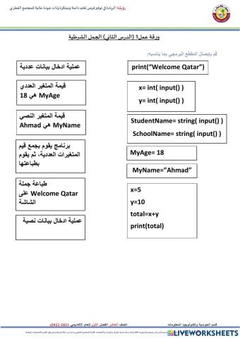 ورقة عمل1 عاشر  بايثون