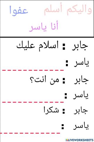 Arabic drag and drop first unit class 2